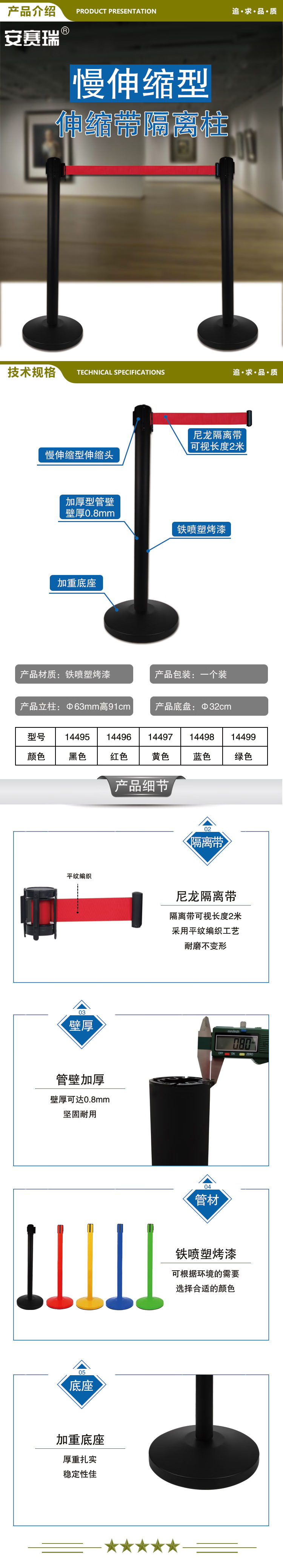 安赛瑞 14496 慢伸缩型一米线警示带隔离柱（红色）伸缩隔离带栏杆 隔离带警示柱 2.jpg