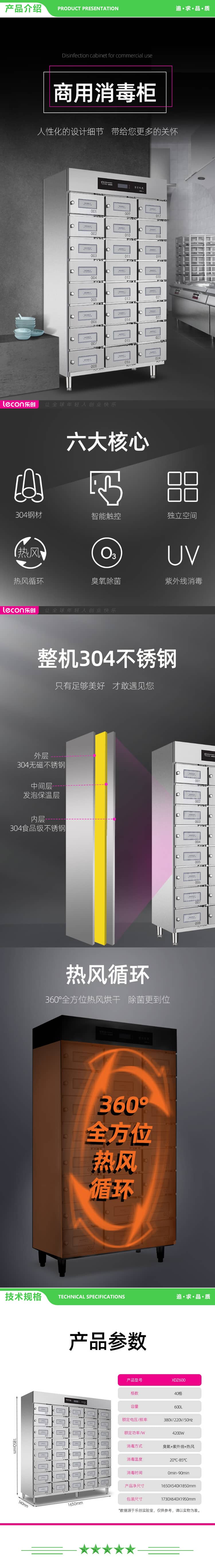 乐创 lecon LC-XDZ600 商用消毒柜工程多格消毒柜热风循环304不锈钢独立多室紫外线消毒柜碗柜(40格) 2.jpg