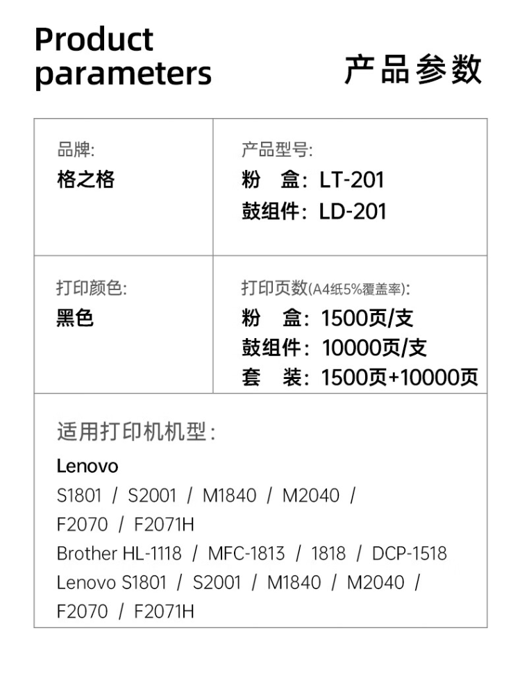 格之格 LT201粉盒TN-1035粉盒适用惠联想M7216硒鼓M7216NWA墨盒LJ2205墨粉盒 TN1035鼓架 单支装 10000页 3.png