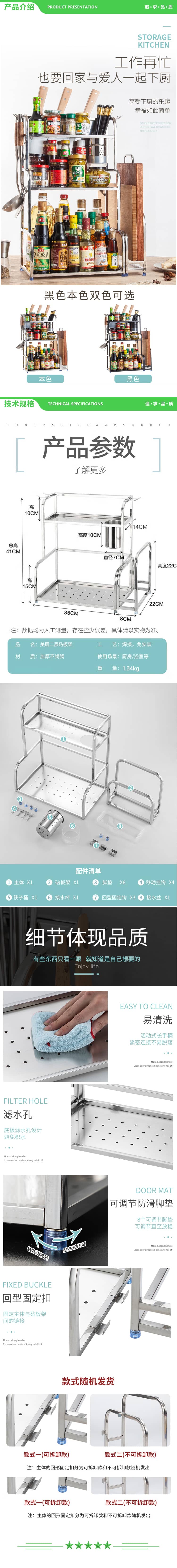 美厨 maxcook MC2035 不锈钢二层刀架调料瓶砧板架橱柜筷子筒层架 2.jpg