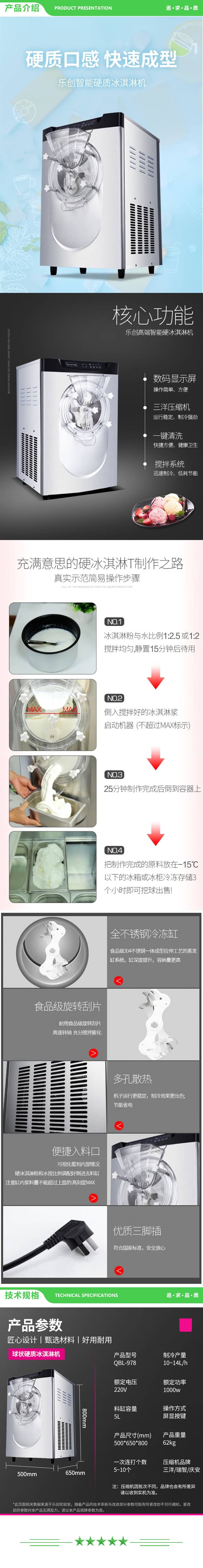 乐创 lecon QBL-978 冰淇淋机 商用硬质冰激凌机雪糕机冰激凌机商用全自动台式硬冰淇淋 2.jpg