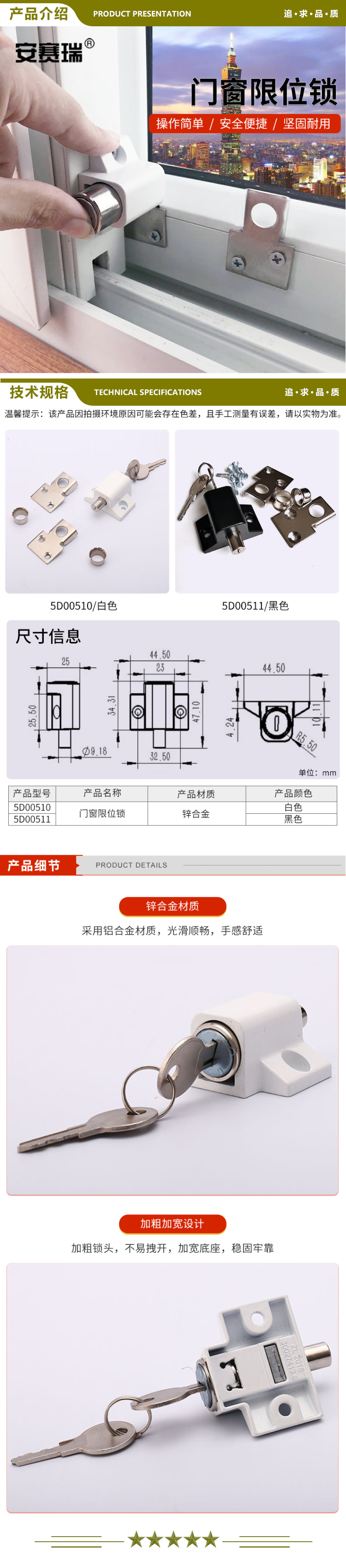 安赛瑞 5D00511 门窗限位锁 推拉移门防开安全锁 黑色 2.jpg