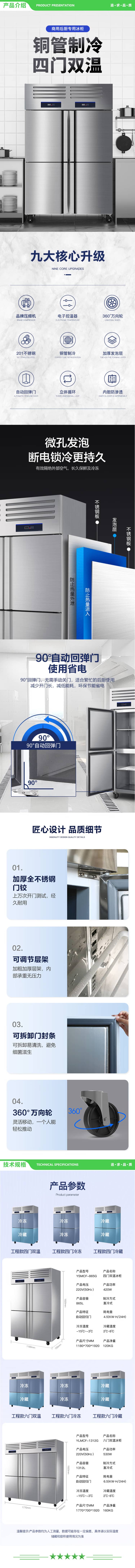 英利蒂克 Enlitic SMF-865G 商用四门冰柜立式冷冻冷藏不锈钢厨房冰箱餐饮后厨冷柜（工程款冷冻） 2.jpg