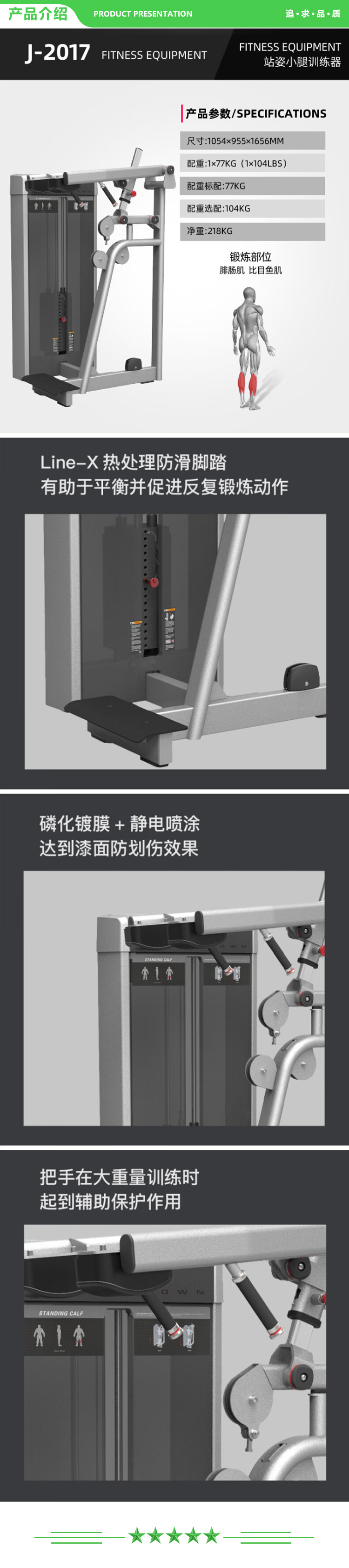 捷瑞特 JOROTO J-2017 站姿小腿训练器 健身器材大型综合训练器健身房专用室内运动 2.jpg