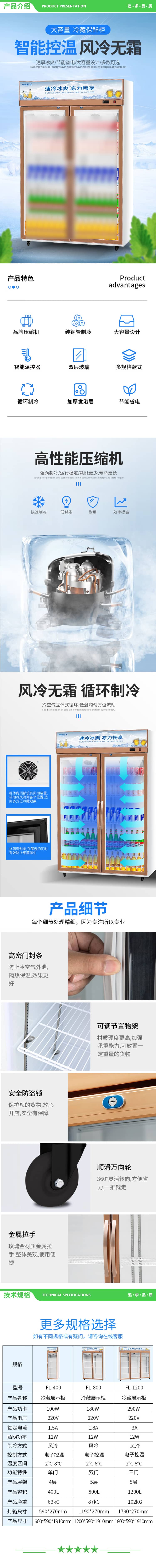 英利蒂克 Enlitic FL-800 商用展示柜冷藏超市便利店饮料冰箱风冷无霜冰柜啤酒柜保鲜柜 800L双门 2.jpg