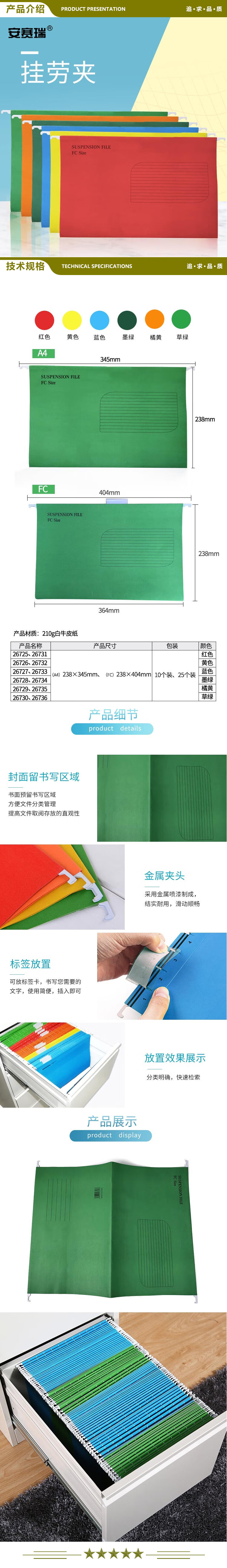 安赛瑞 26727 挂劳夹 挂式文件夹 A4（10装）238×345mm 分类塑料吊夹 资料夹 蓝色 2.jpg