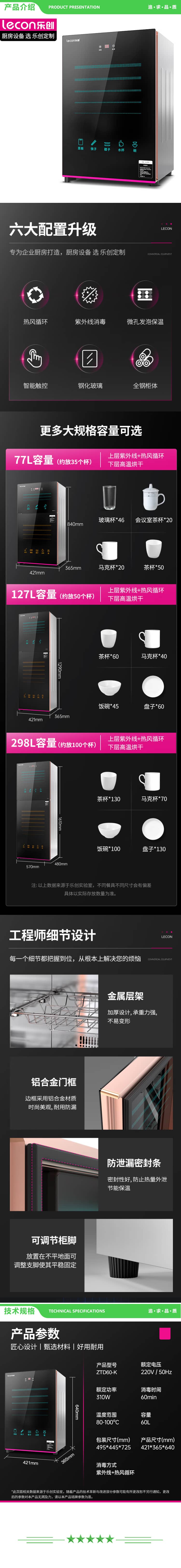 乐创 lecon ZTD60-K 茶杯消毒柜小型茶具消毒柜办公室用消毒茶杯柜高温柜紫外线热风烘干 约放33个茶杯60L 2.jpg