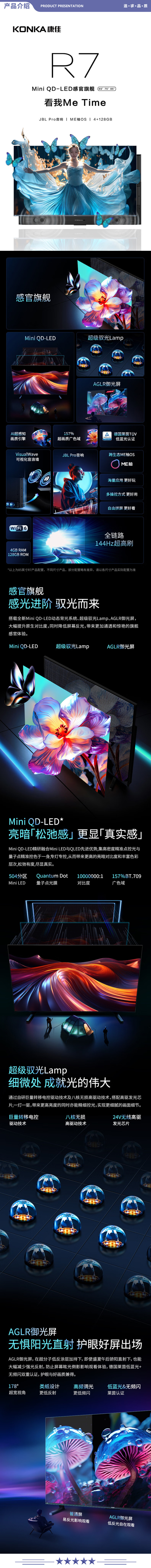 康佳（KONKA） 75R7 75英寸 Mini QD-LED 百级分区144Hz 4+128G 4K超清全面屏智能网络液晶平板电视机 2.jpg