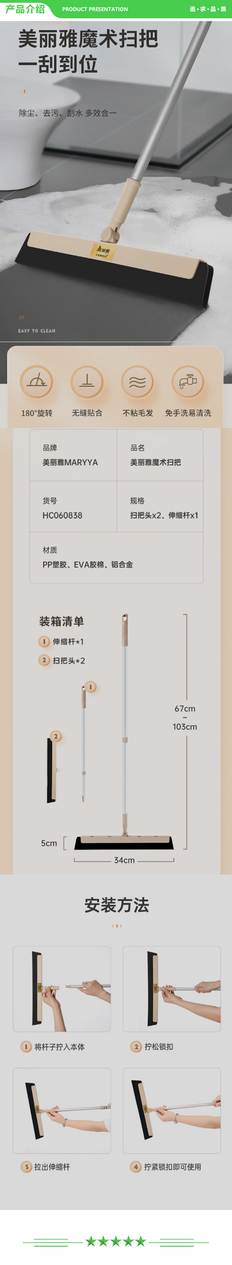 美丽雅 MARYYA HC060838 魔术扫把刮水拖把扫水地刮神器 多功能清洁工具单个扫帚 2.jpg