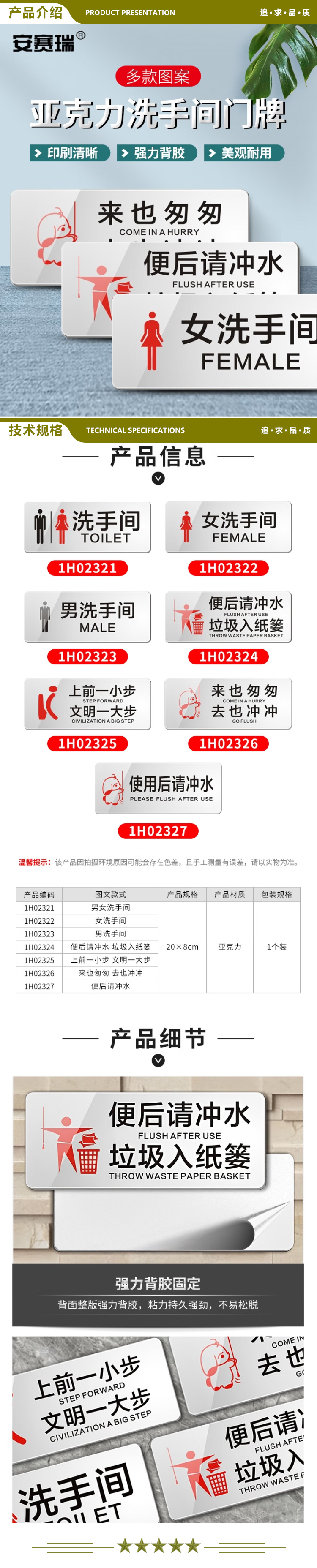 安赛瑞 1H02323 洗手间门牌 亚克力警示牌门牌 标识牌 男洗手间 2.jpg