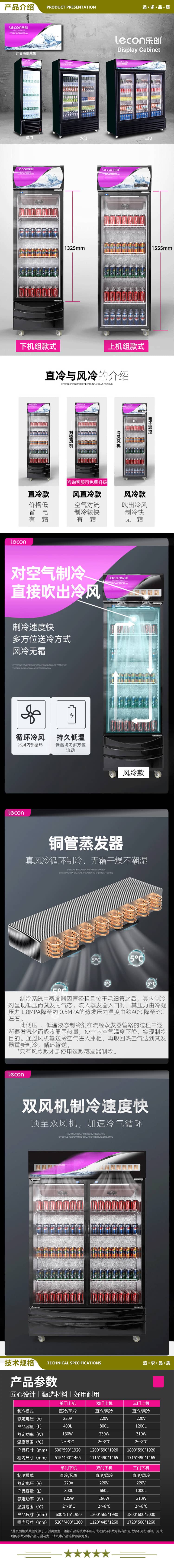 乐创(lecon) LC-ZSG 三门展示柜冷藏饮料柜商用保鲜柜超市便利店立式冰柜士多冰箱风冷  2.jpg