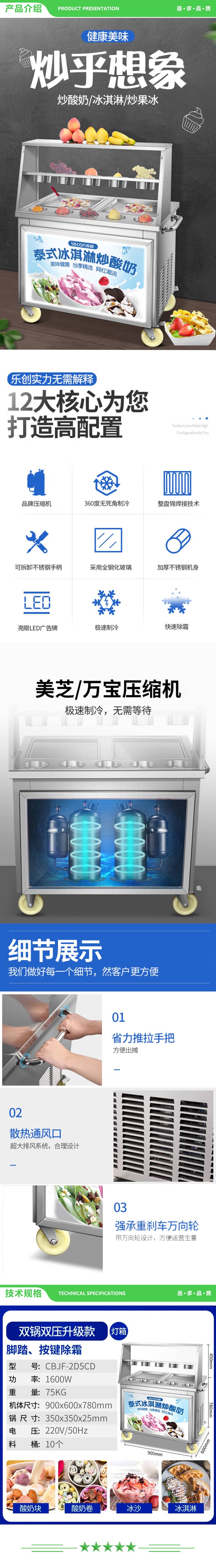 乐创 lecon CBJF-2D5CD 炒冰机 商用炒冰淇淋卷炒酸奶机炒奶果冰粥机摆摊双压双锅升级 2.jpg