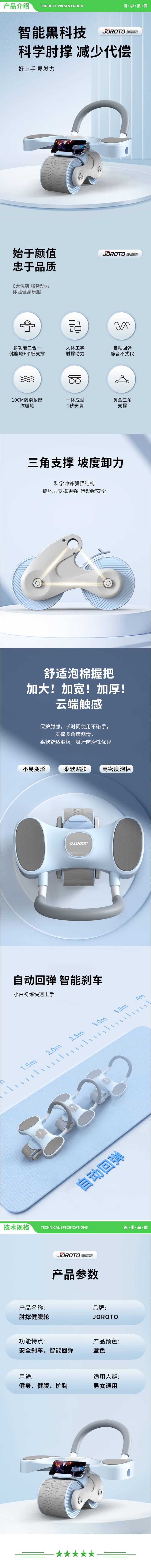 捷瑞特 JOROTO AR30 健腹轮自动回弹腹肌轮肘撑回弹健腹卷腹轮健身运动男女 2.jpg