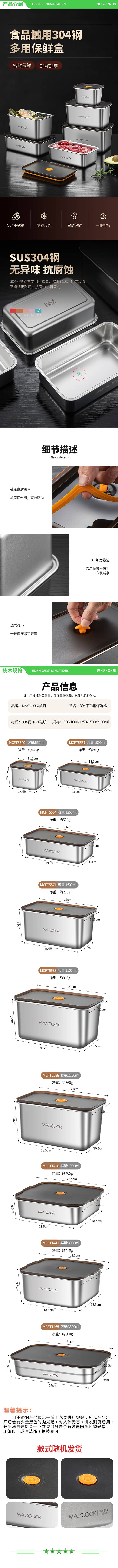 美厨 maxcook MCFT1441 304不锈钢保鲜盒 带盖饭盒便当盒冰箱密封储物盒3L提手 2.jpg