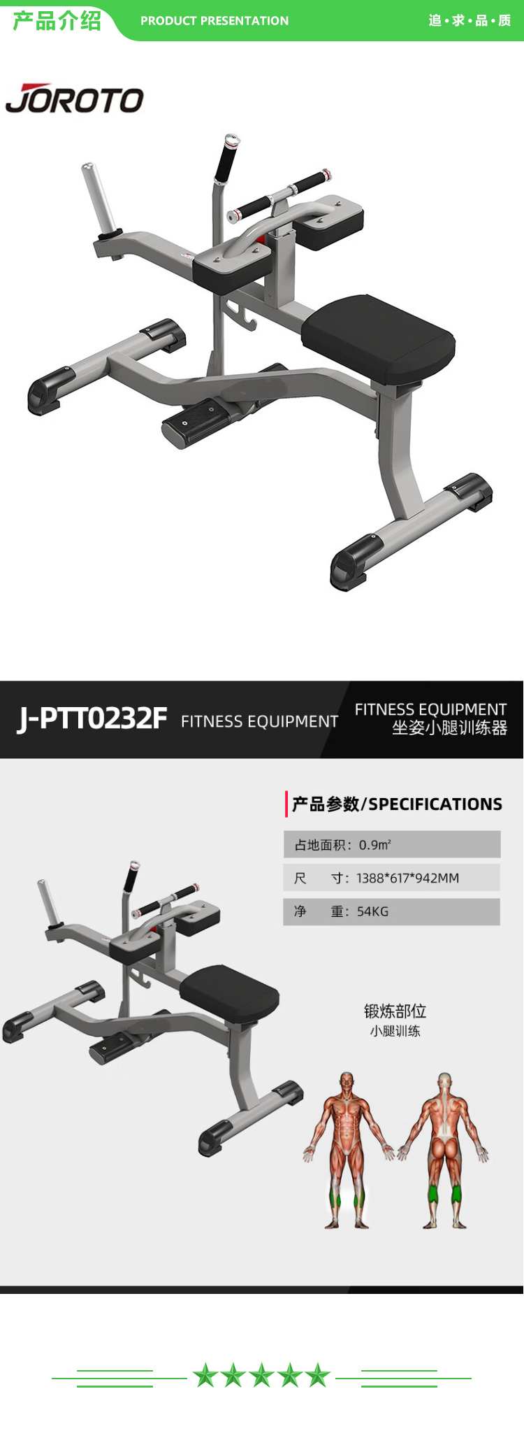 捷瑞特 JOROTO J-PTT0232F 坐姿小腿训练器 综合训练器大型多功能拉力史密斯机健身房 2.jpg