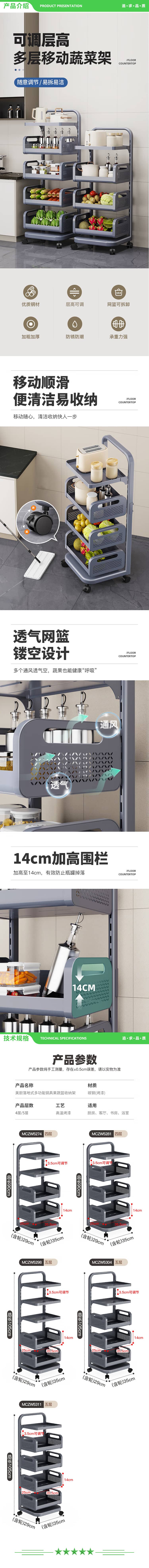 美厨 maxcook MCZW5298 落地式层架果蔬篮锅架网篮橱柜 五层2篮3板 2.jpg