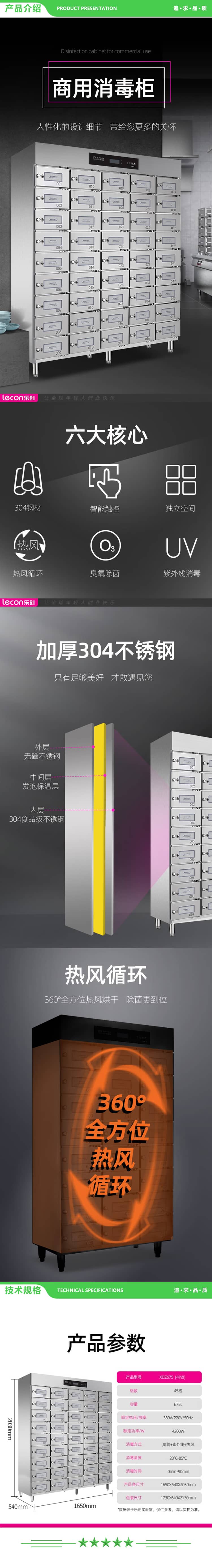 乐创 lecon LC-XDZ675S 商用消毒柜工程多格消毒柜热风循环304不锈钢独立多室消毒柜碗柜(45格带锁) 2.jpg