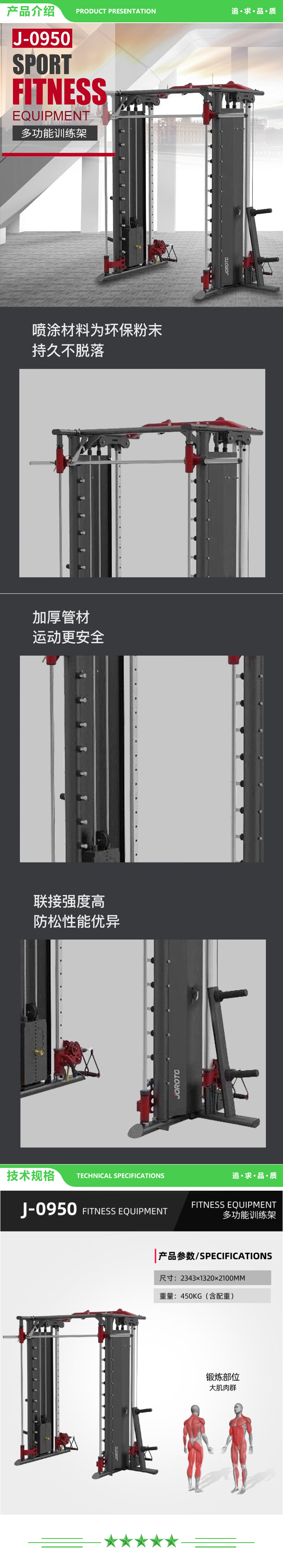 捷瑞特 JOROTO J-0950 多功能训练架 健身器材大型综合训练器健身房专用室内运动 2.jpg