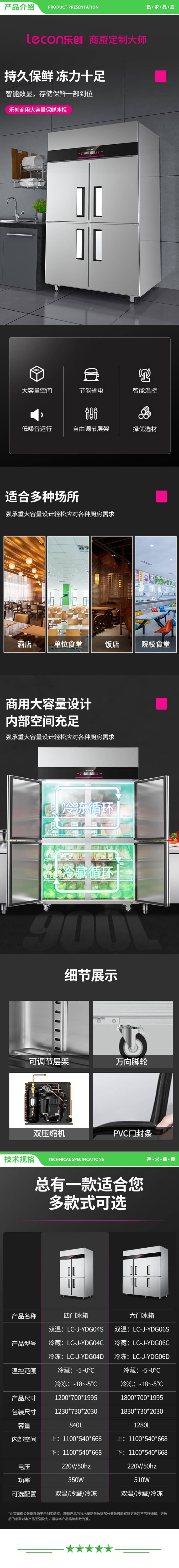 乐创 lecon LC-J-YDG04C 四门冰箱商用冰柜立式后厨房冷藏冷冻双温工程款 2.jpg