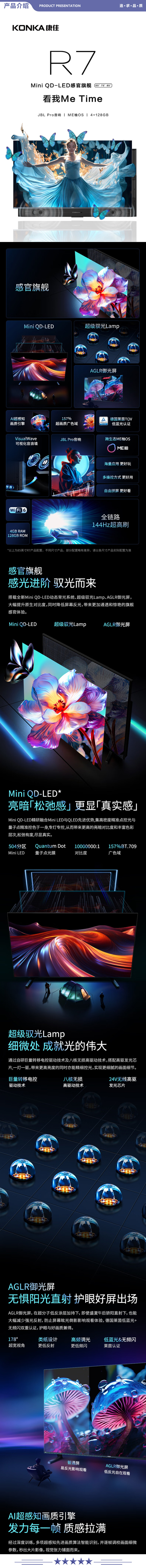 康佳（KONKA） 65R7 65英寸 Mini QD-LED 百级分区144Hz 4+128G 4K超清全面屏智能网络液晶平板电视机 2.jpg