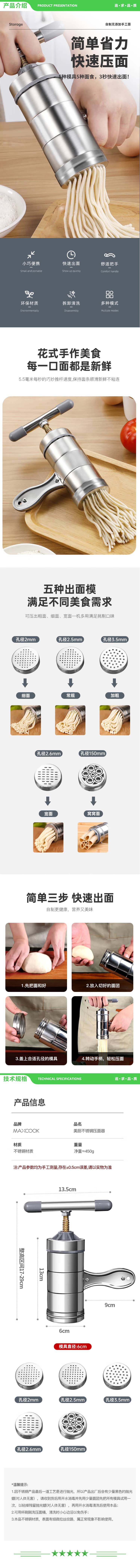 美厨 maxcook MCPJ8916 不锈钢面条机手动压面机 家用压面器手压饸饹机打面机 2.jpg