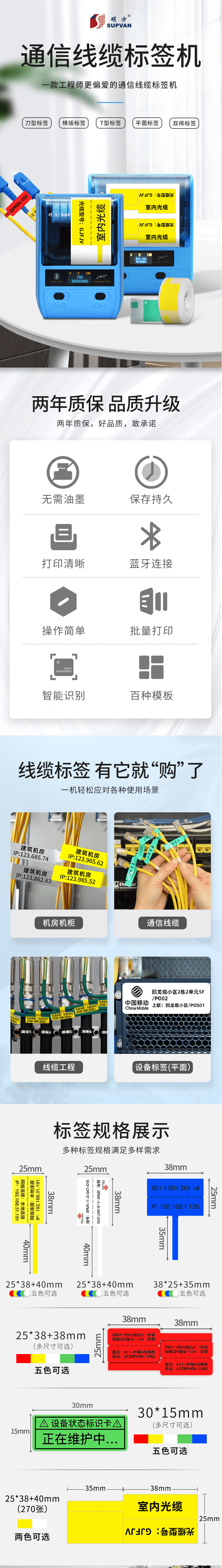 硕方 T50Pro 80通信线缆标签打印机可连手机工程网线刀型机房网络线标通讯手持蓝牙标签纸贴纸打标机标 白色 2.png