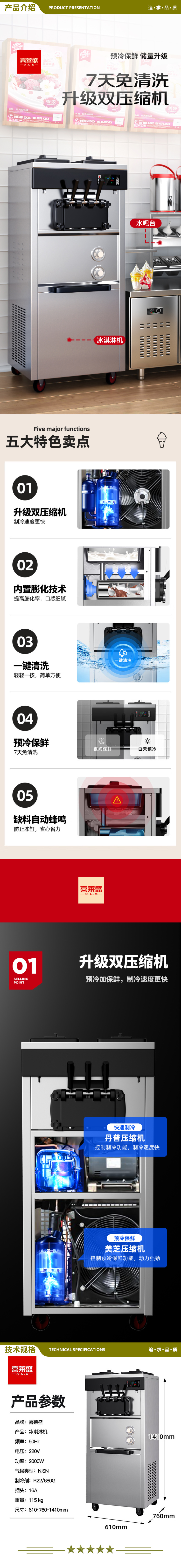 喜莱盛 XLS-BQ100S 冰淇淋机商用软冰激凌机器 全自动雪糕机立式甜筒机型  2.jpg