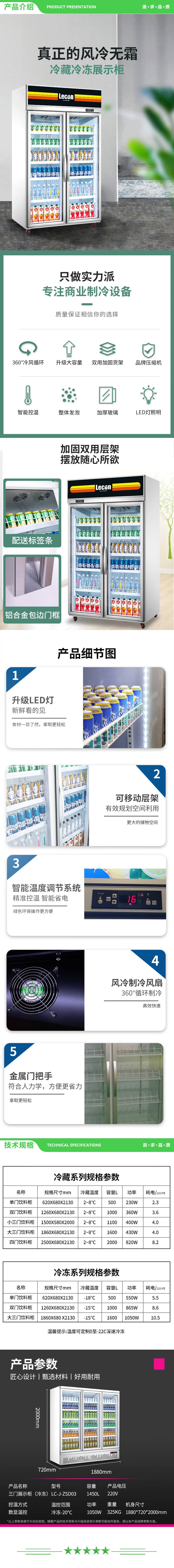 乐创 lecon LC-J-ZSD03 展示柜冷冻 饮料柜 下置大容积立式三门嵌入式便利店果蔬水果保鲜柜 2.jpg