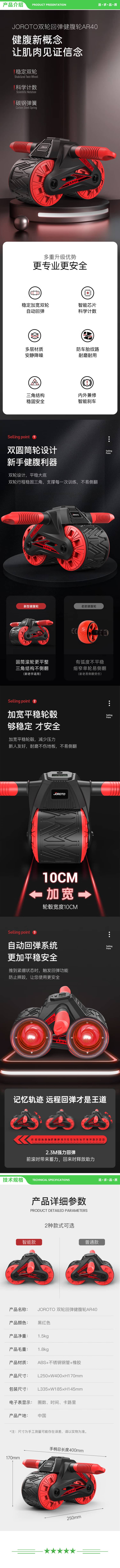 捷瑞特 JOROTO AR40 健腹轮自动回弹 智能防滑巨轮 家用腹肌轮卷腹轮 健身器材 2.jpg