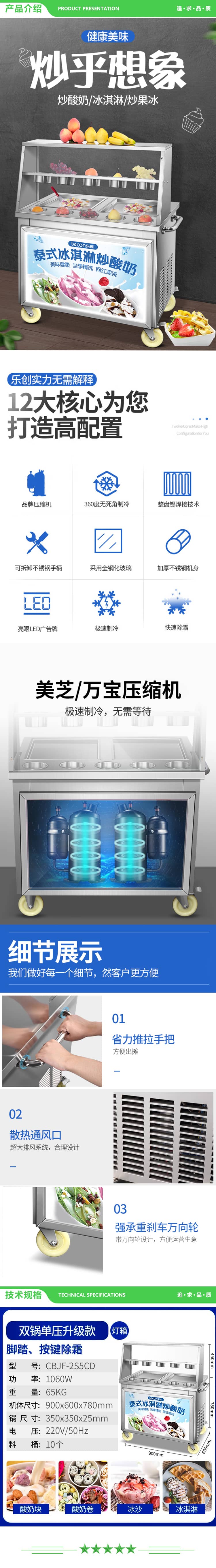 乐创 lecon CBJF-2S5CD 炒冰机 商用炒冰淇淋卷炒酸奶机炒奶果冰粥机摆摊双锅标准 2.jpg