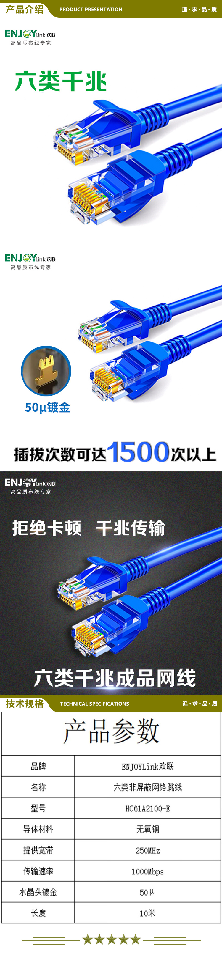 欢联 ENJOYLINK HC61A2100-E 10M 六类非屏蔽网络跳线 （单位1条） 蓝色 2.jpg