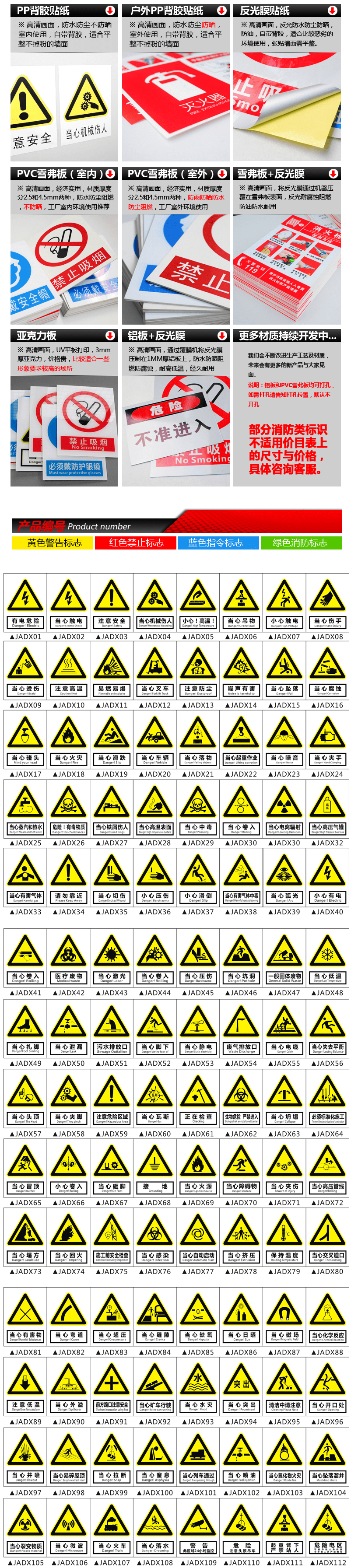 巨联 安全标识牌标示牌 2.png