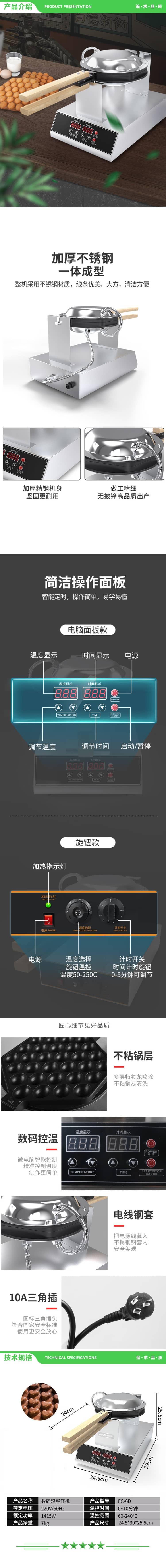 乐创 lecon FC-6S 鸡蛋仔机商用电热港式QQ蛋仔机华夫饼机烤饼机 电热心形电子款 2.jpg