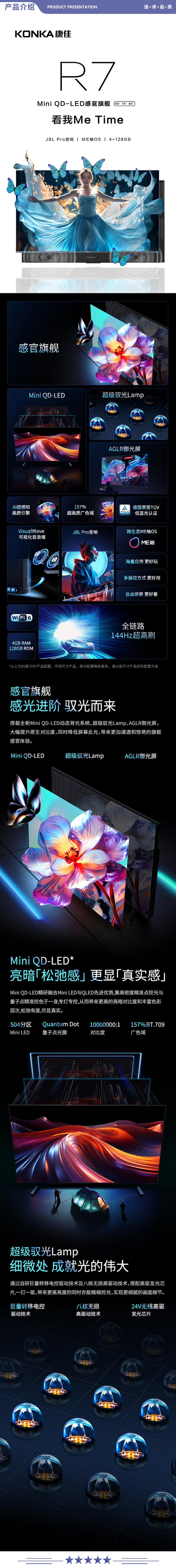 康佳（KONKA） 85R7 85英寸 Mini QD-LED 百级分区144Hz 4+128G 4K超清全面屏智能网络液晶平板 2.jpg