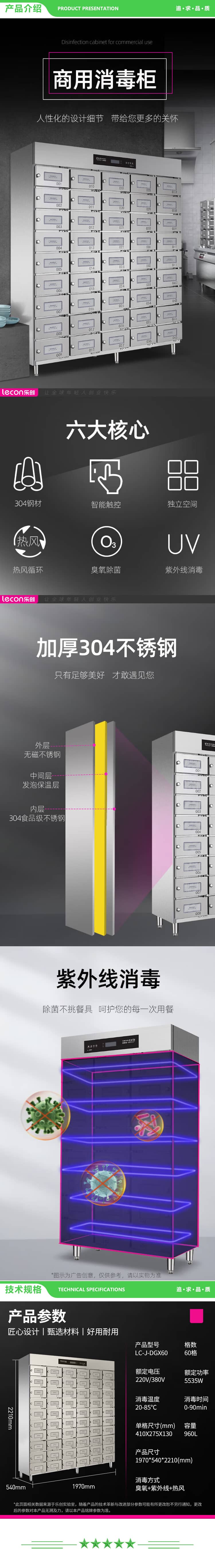 乐创 lecon LC-J-DGX60 多格消毒柜商用 工程热风循环 304不锈钢独立多室紫外线碗柜 60格 2.jpg