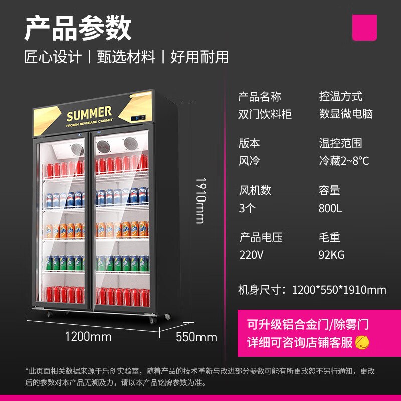 乐创(lecon) LC-ZSG02 800F H1 展示柜冷藏柜保鲜柜双开门冰柜饮料酒水柜冷柜   2.jpg