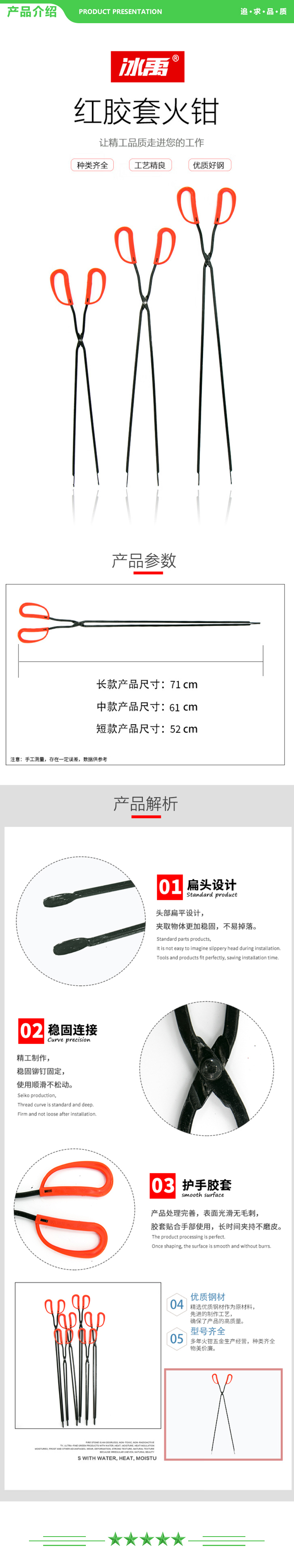 冰禹 BY-305 红胶套火钳 环卫垃圾夹 地面清洁工具拾取器(2把）红柄52cm 2.jpg