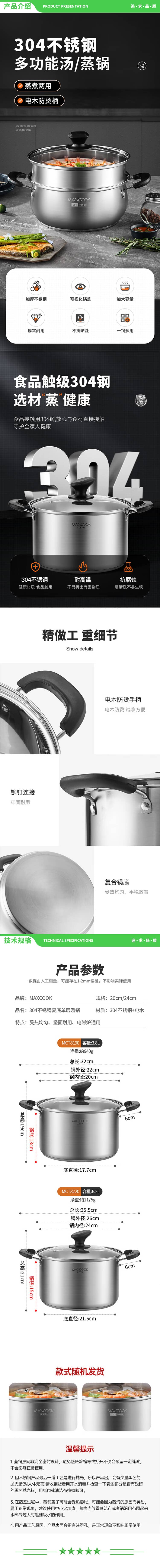 美厨 maxcook MCT8220 汤锅 304不锈钢汤锅汤煲24cm 加厚复合底 电磁炉通用 2.jpg