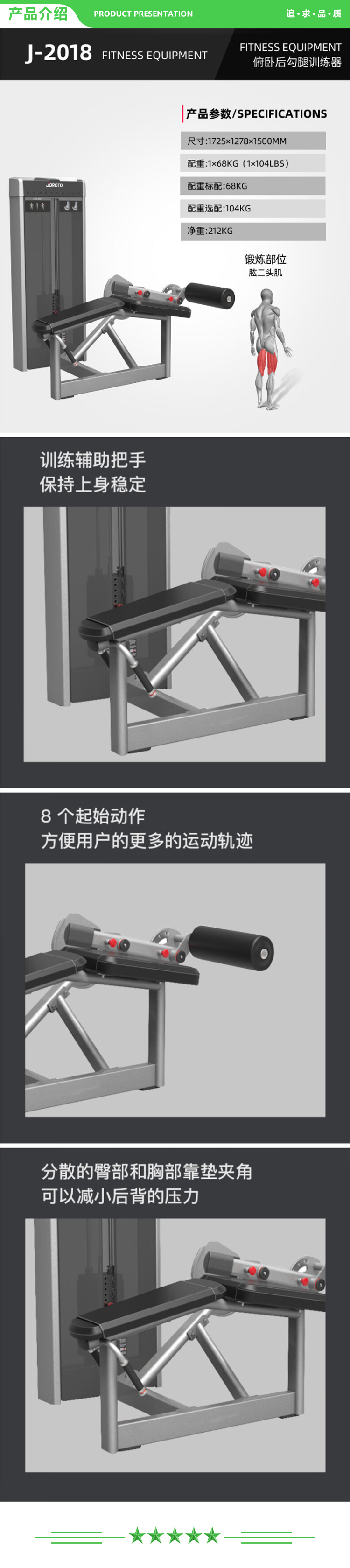 捷瑞特 JOROTO J-2018 俯卧后勾腿训练器 健身器材大型综合训练器健身房专用室内运动 2.jpg