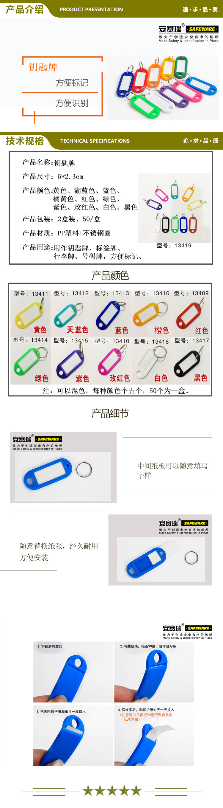 安赛瑞 13410 塑料钥匙牌（100个装） 梅红 钥匙管理箱专用钥匙牌 分类钥匙牌 可书写编号钥匙牌 2.jpg