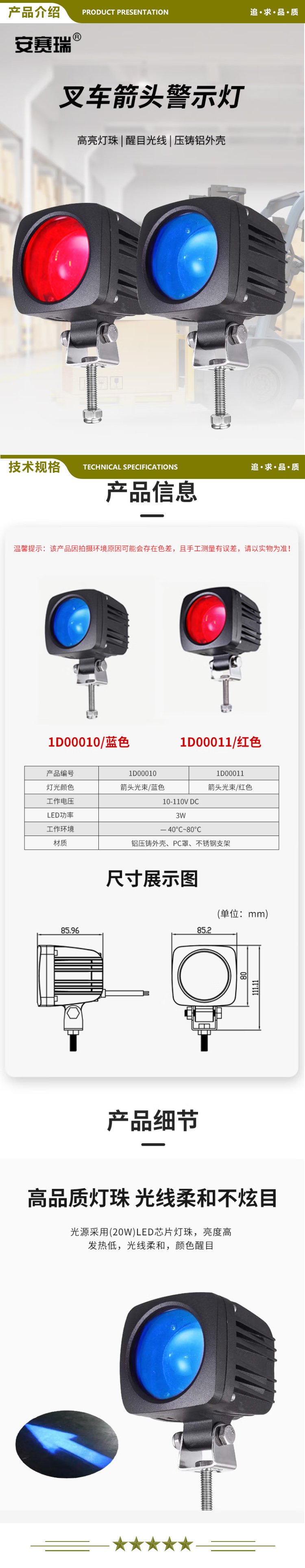 安赛瑞 1D00011 LED叉车警示灯 工程区域安全灯 倒车警示灯 箭头光束 红色 2.jpg