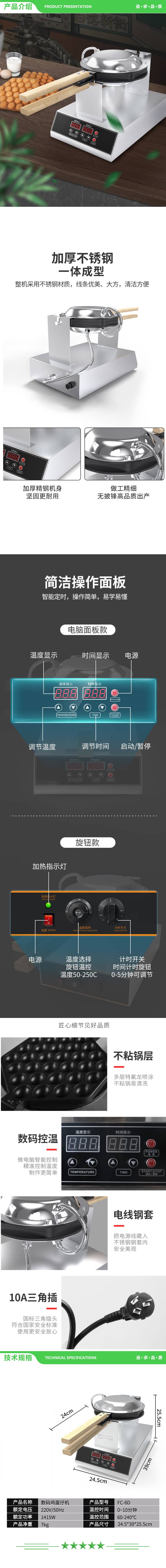 乐创 lecon FC-6D 鸡蛋仔机商用电热港式QQ蛋仔机华夫饼机烤饼机 电热电子款 2.jpg