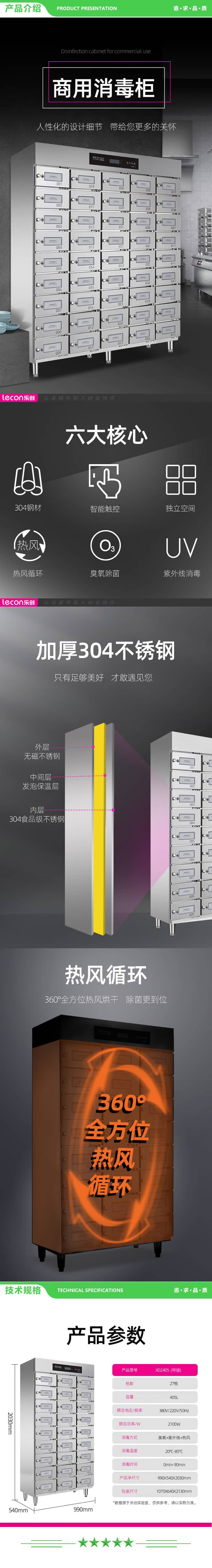 乐创 lecon LC-XDZ405S 商用消毒柜工程多格消毒柜热风循环304不锈钢独立多室消毒柜碗柜(27格带锁) 2.jpg