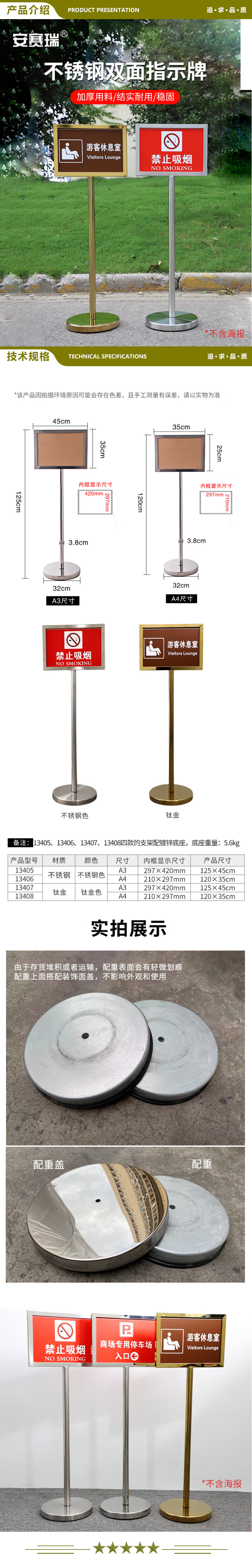 安赛瑞 13406 不锈钢双面指示牌（A4）不锈钢原色不锈钢水牌告示牌不锈钢立式双面告示牌 2.jpg