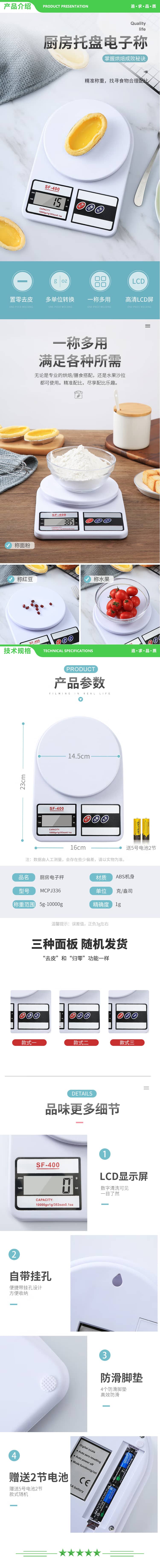 美厨 maxcook MCPJ336 厨房电子秤 计量秤烘焙称食物秤 烘焙工具家用 10kg-1g 2.jpg