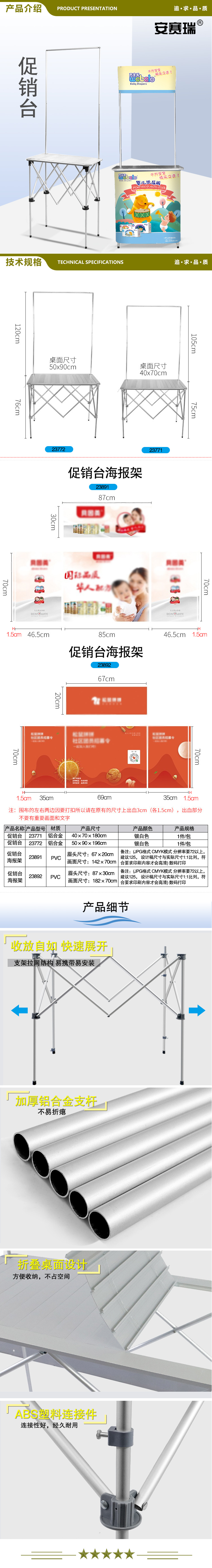 安赛瑞 23771 促销台铝合金展示柜台40×70×180CM折叠桌超市宣传架试吃台仅架子 2.jpg