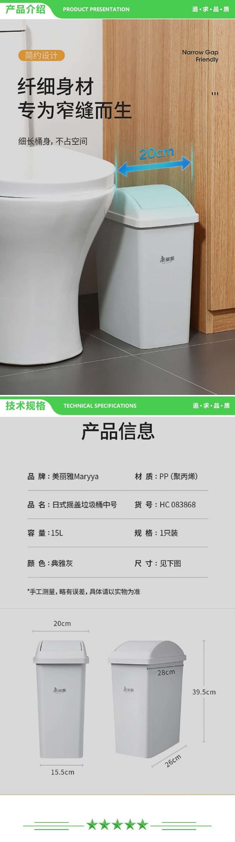 美丽雅 MARYYA HC083868 垃圾桶大号厨房客厅卫生间 清洁桶耐用摇盖大垃圾桶容量15L 2.jpg