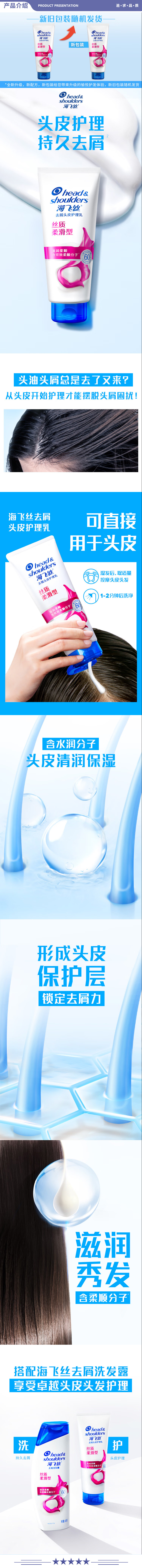 海飞丝 丝质柔滑400g 护发素 护发素丝质柔滑400g男士女士发膜润发乳柔顺干枯毛躁滋润 2.jpg