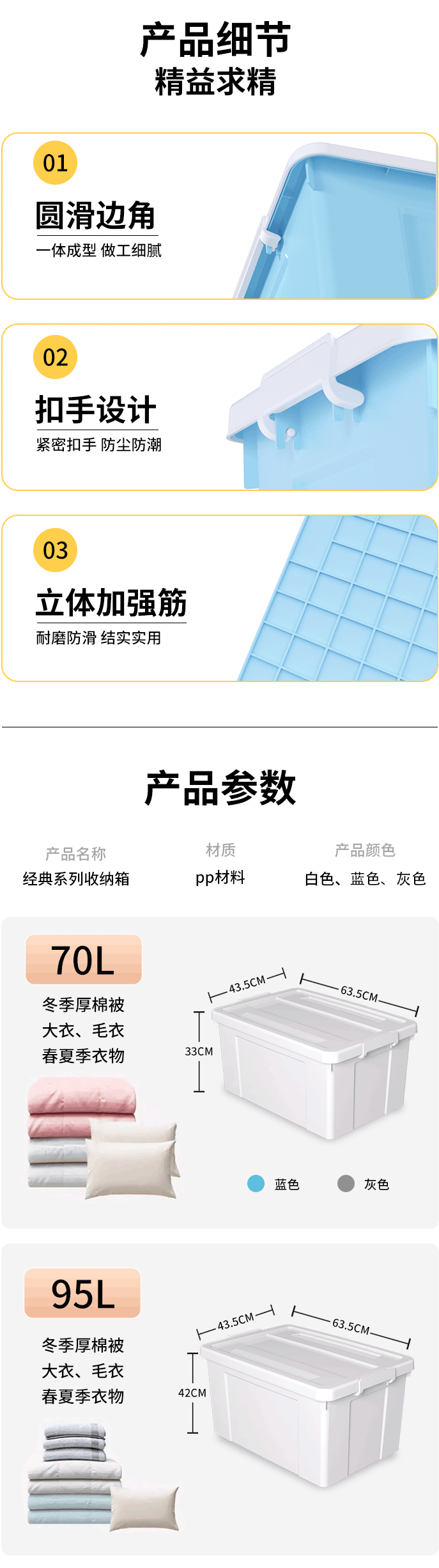 衣物收纳箱塑料整理箱70L白色 1个装 带轮 3.png