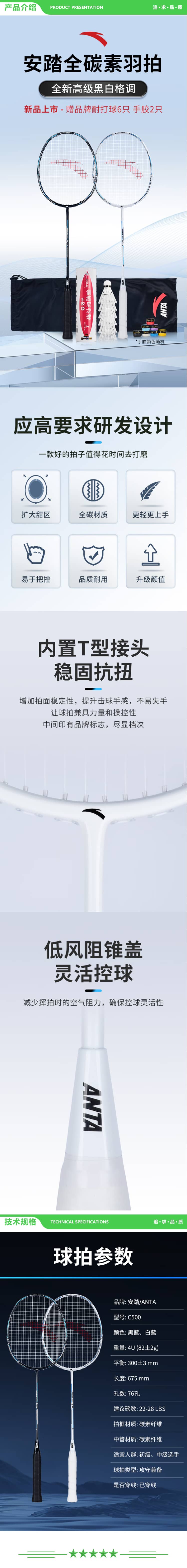 安踏 ANTA 610-2 羽毛球拍 单拍全碳素纤维4U超轻专业训练 黑蓝单拍 C500 2.jpg